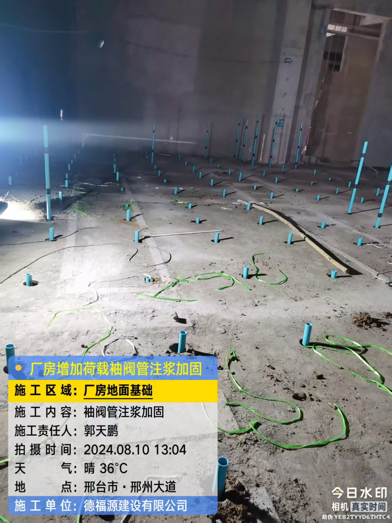 盐湖袖阀管注浆施工